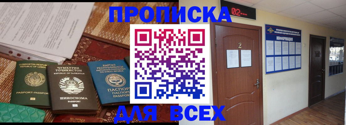 временная регистрация надежно в Майкопе