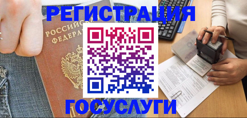 временная регистрация для школы в Майкопе