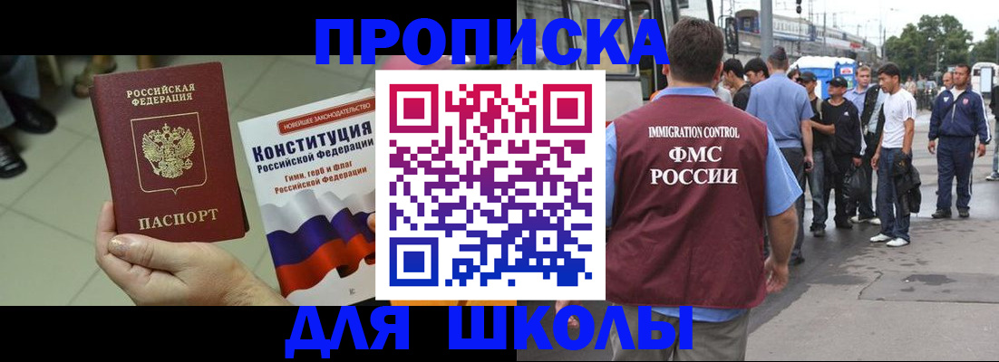 прописка для кредита в Майкопе