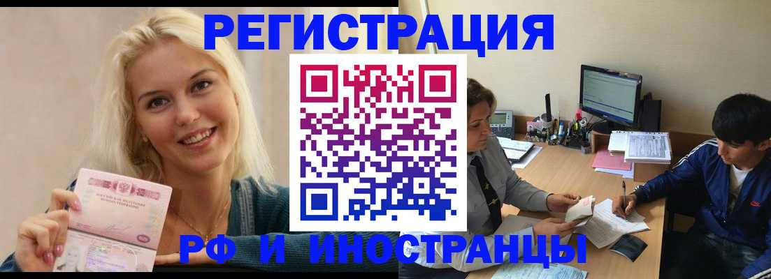 временная регистрация купить в Майкопе