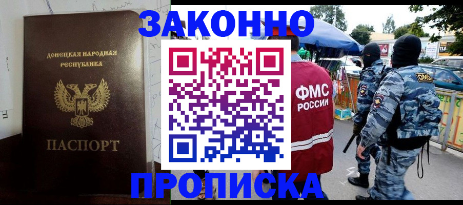 прописка паспорт в Майкопе