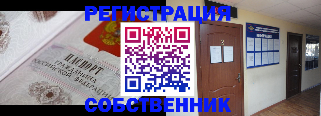 прописка 2025 в Майкопе