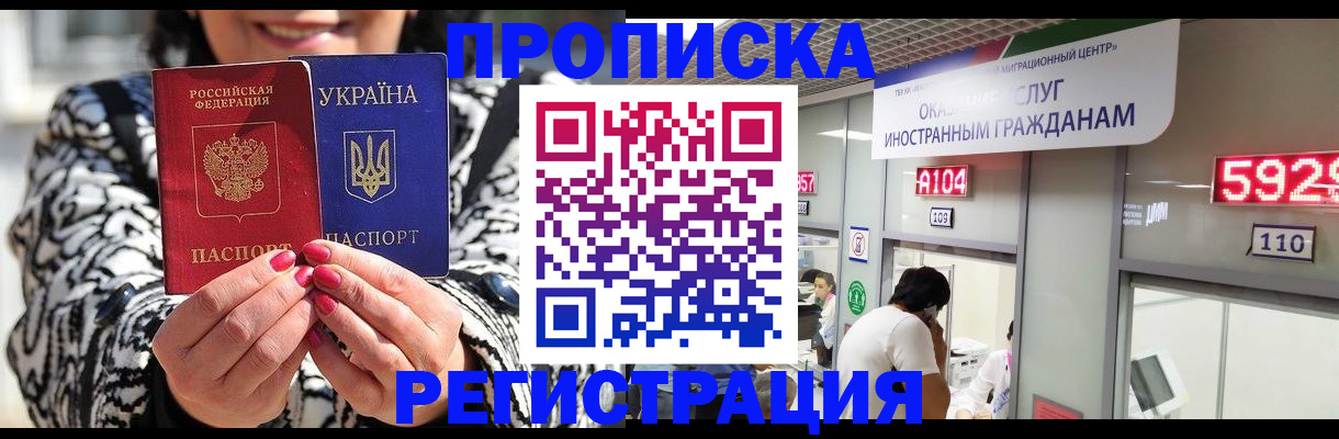 временная регистрация в Майкопе