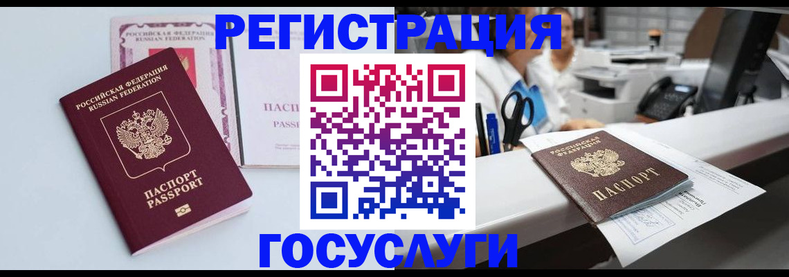 временная регистрация для всех в Майкопе