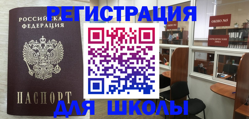 временная регистрация купить в Майкопе