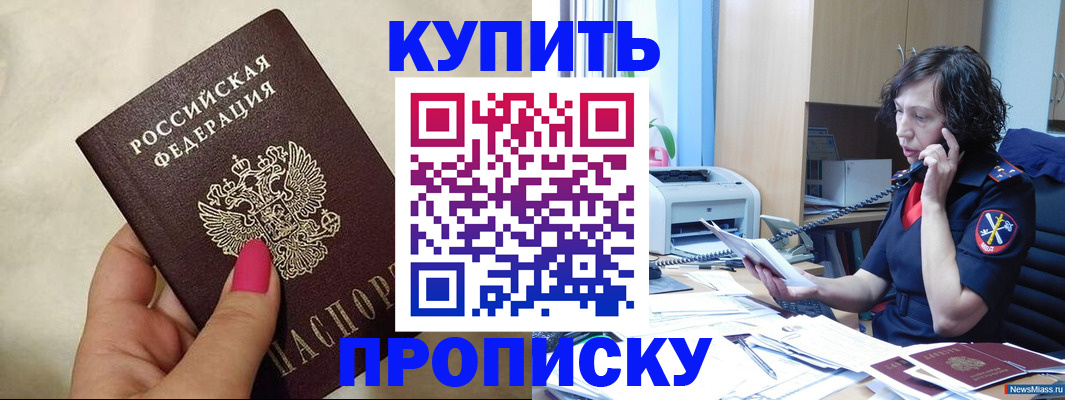 прописка поиск в Майкопе