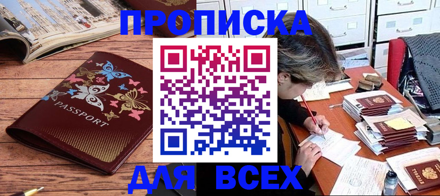 регистрация в Майкопе